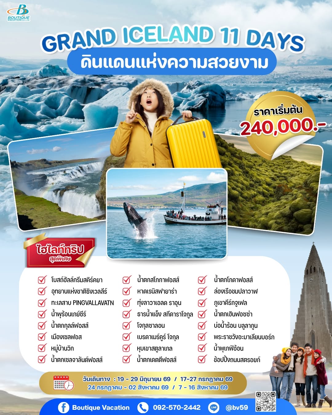 GRAND ICELAND 11 DAYS
